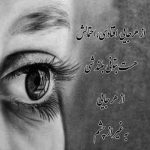 آهنگ من مگه چند سالمه که اینقده قلبم خستس