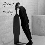 آهنگ هرجا برم باز نمیشه که تورو فراموشت کنم هرجا بری تو محاله از قلب خودم دورت کنم