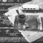 آهنگ وسط این خیابونا دور از تو من جون و تنم مرد اینقده موندم که بیای این زندگی روح منو برد