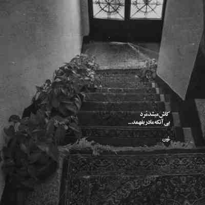 آهنگ شده مثه من بگیره برا گذشتمون 
