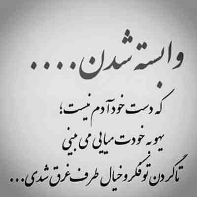 آهنگ پیک آخر سنگین برشن