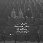 آهنگ دیوونه بین ما چیزی نی برو تو هیچ جوره منو نمیبینی برو مسیرامون باهم یکی نی برو