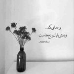 آهنگ عادت داشتم به آرایش سادت اون دوتا چشمای خوش حالت همه ی دنیای من بود