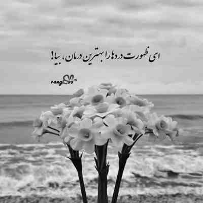 آهنگ چه زخمی بهم زدی لعنتی
