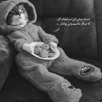 آهنگ مجنونم و لیلایی تو