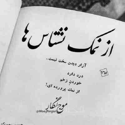 آهنگ تموم نشد دیوونگیام