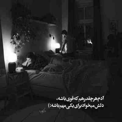 آهنگ آخه چی داری تو چشمات