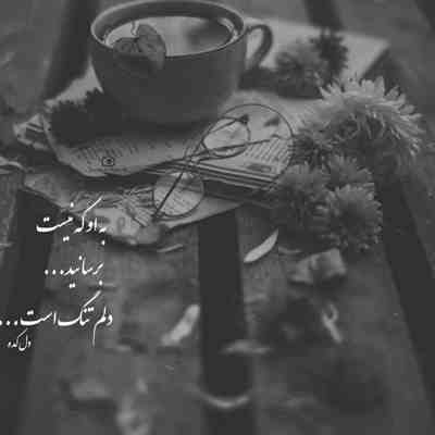 آهنگ آهای گوشه نشین قلب من