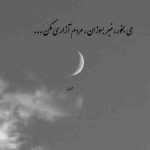 آهنگ اگه صد بار برگردم از اول باز میخوامت تورو حتما توی قلبم چقدر منو تو بهم میایم