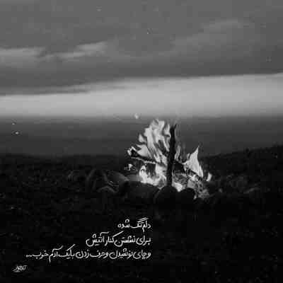 آهنگ صحبا با صدای تو بیدار شم