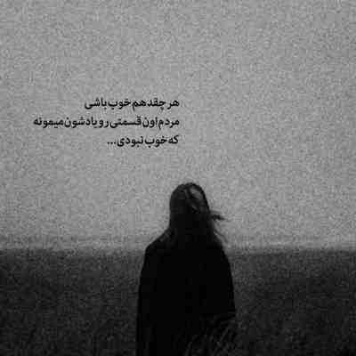 آهنگ اومدم دریا که آروم شم