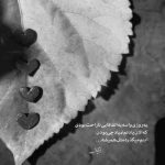 آهنگ آخ که چقده خوبه حرف میزنی باهام با لحن بچگونه میثم ابراهیمی