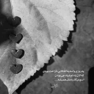 آهنگ آخ که چقده خوبه حرف میزنی باهام با لحن بچگونه میثم ابراهیمی