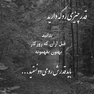 آهنگ دویدم دویدم روبانو بریدم