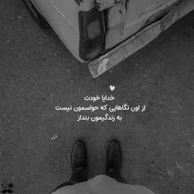 آهنگ چتری سیاه رو چشمات