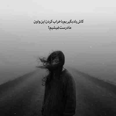 روزی صد دفعه مردم و زنده شدم تا عشقمو ثابت کنم