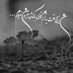 آهنگ چقد دلتنگتم شب صبح نمیشه چشام بارونیه تا صبح همیشه