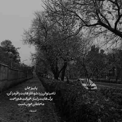 آهنگ سخت شو آره سخت خوبه