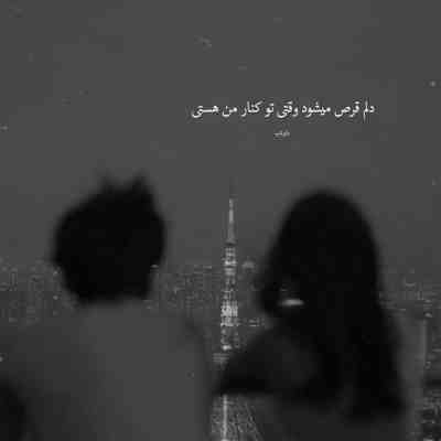 آهنگ سلامتی هرکی که زندست