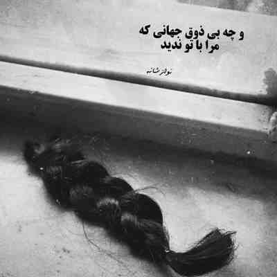 آهنگ مو بلند هیکل تارزان