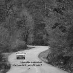 آهنگ اگه بارون بزنه تنها بمونه نباشم چی یکی از راه برسه واسش بخونه نباشم چی