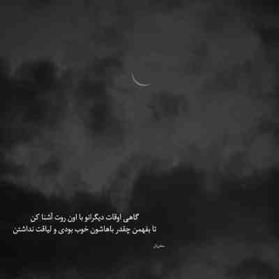 آهنگ چی کشیدم توی این رابطه