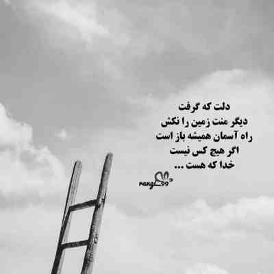 آهنگ خوش خرامان میروی