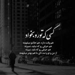 آهنگ امشب همین الان که بارون بارید بزن هر حرفی که با من داری