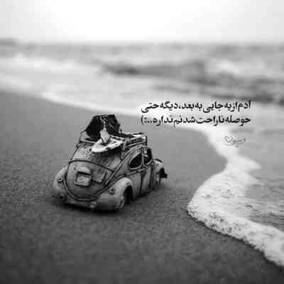 آهنگ دریا نمیرم بعد تو نمیخوام ببینم