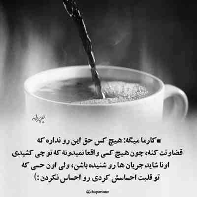 آهنگ دل میبازم اگر چه هر بار مرا شکستی