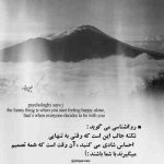 آهنگ من هرچی میکشم از این دل بیچارمه خودت که نیستی ولی یادته که با منه