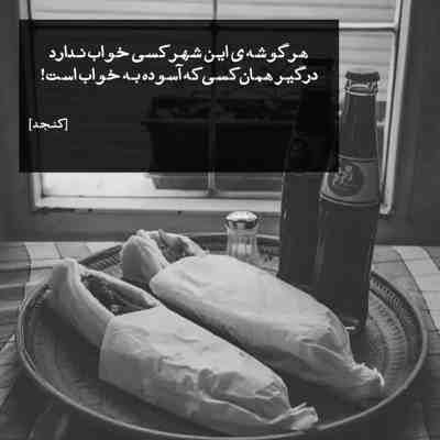 آهنگ بگیره نگاشو از من دلم کم میاره رسما