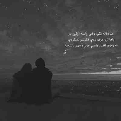 تو تموم زندگیمی که میخوام برات بمیرم