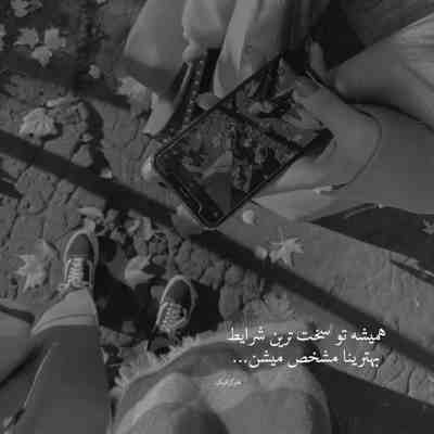 نمیخوام دروغ من بهت بگم تو بمون همه برن