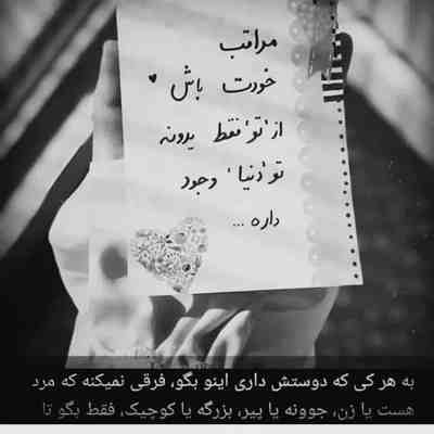 آهنگ نه نميتونم قبول كنم ديگه نيستی