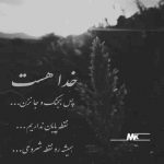 آهنگ ببین همرو جمع کردم واست جشن بگیرم نیستی دارم با شمع ها طرح اسمتو میچینم