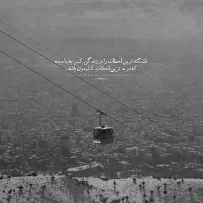 برگرد تو ای همه کسم میدونی که دلواپسم
