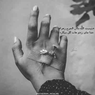 نرو نه نرو بمون سر قرارمون برا منی تو