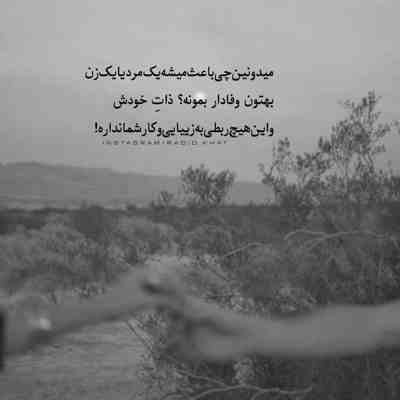 آهنگ میفتم هنوز یاد شبای که رفتی