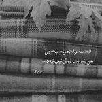 آهنگ نزدیک تر از مو به گریبان شده ای تو داروی شفا بخش طبیبان شده ای تو