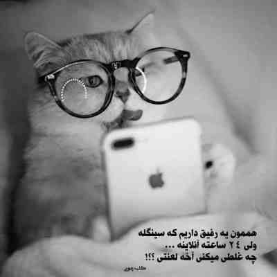 آهنگ مال من باش بزار آروم شه قلبم با تو