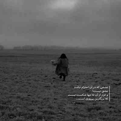 آهنگ نمیدونی توی نبودت این دل مو چی کشید