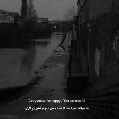 گفتم به عشق بدبینم دیدی که چقدر غمگینم