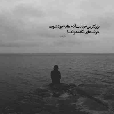 آهنگ قلب من شکسته دیگه هیچ کسو راه نمیده