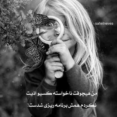 آهنگ سنگ کاغذ قیچی میخوای بری پی چی