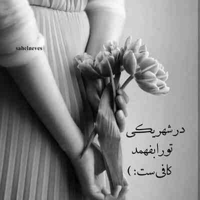 اگه میتونی خودتو برسون دارم نفس نمیکشم