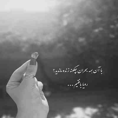 این یه نفر مال منه همه جون منه بدونین همه