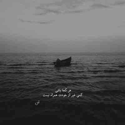 آهنگ برکه ی چشماتون چندتا خزر دارند