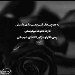 آهنگ چشمات همه دنیامه وقتی میخندی قلبم میره واست بس که تو دلبندی