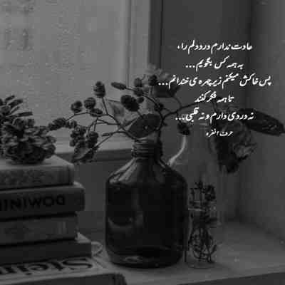 آهنگ دلت رو تو یار به من بسپار